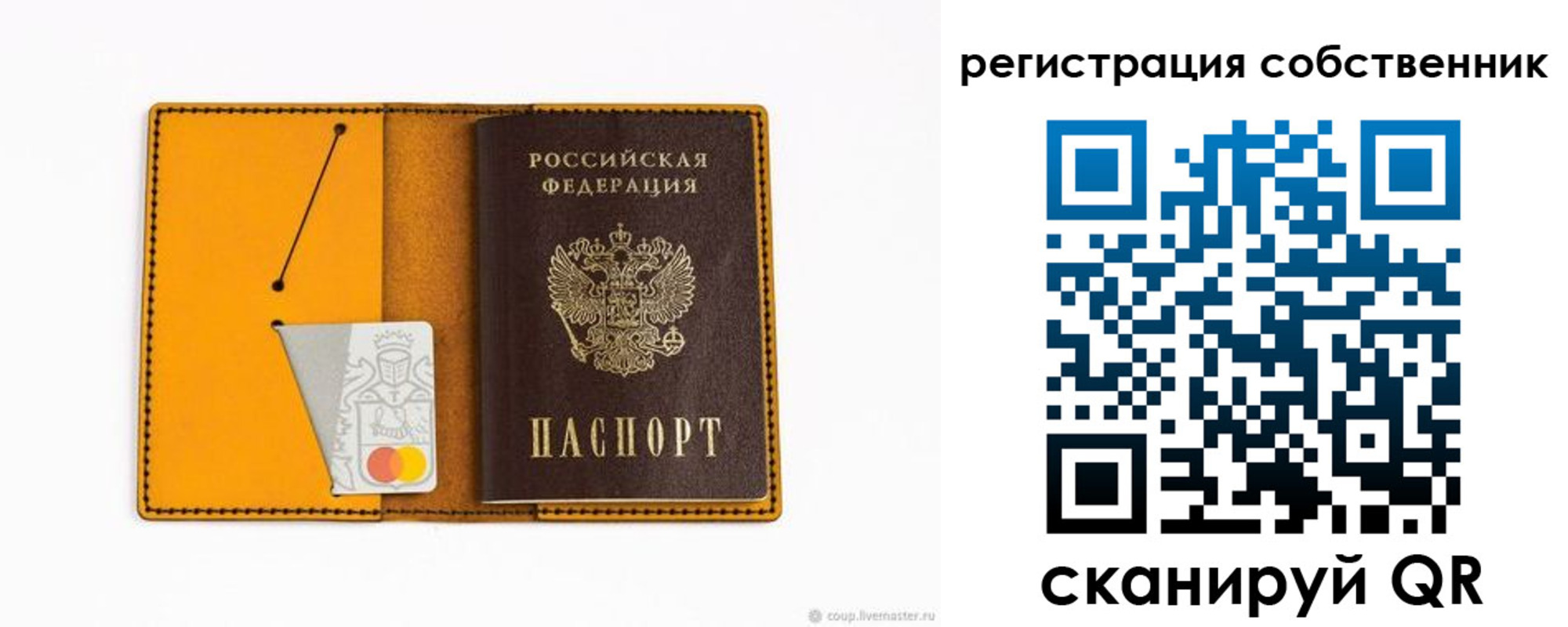 прописка от собственника в Санкт-Петербурге