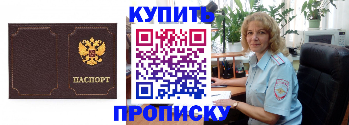 временная регистрация адрес в Санкт-Петербурге