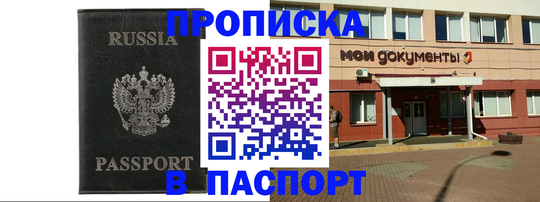 временная регистрация для всех в Санкт-Петербурге