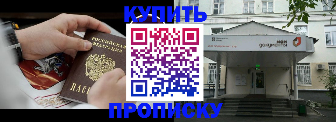 временная регистрация законно в Санкт-Петербурге