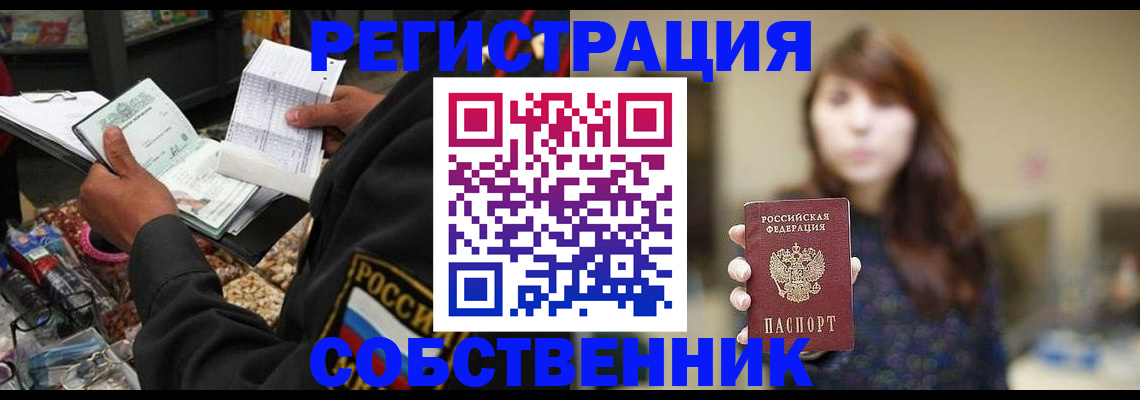 регистрация в Санкт-Петербурге