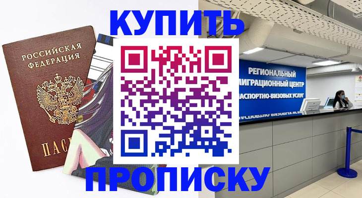 где прописаться в Санкт-Петербурге