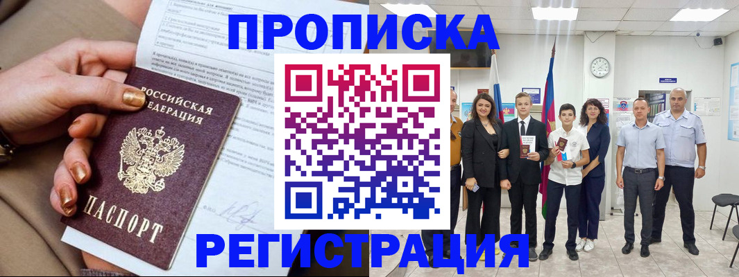 прописка поиск в Санкт-Петербурге