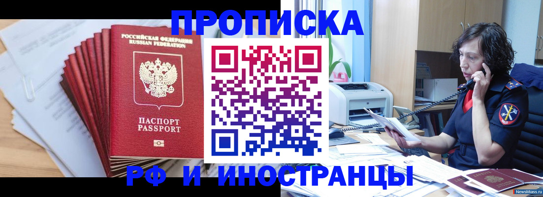 временная регистрация недорого в Санкт-Петербурге